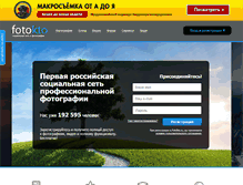 Tablet Screenshot of fotokto.ru